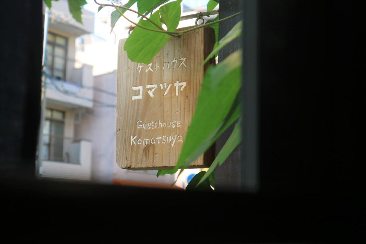Komatsuya Tokyo Exterior photo